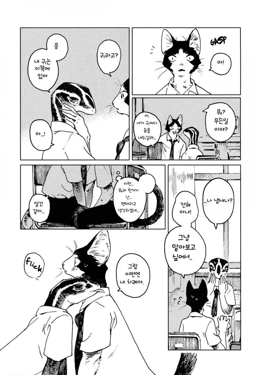 manga_1308157_011.webp