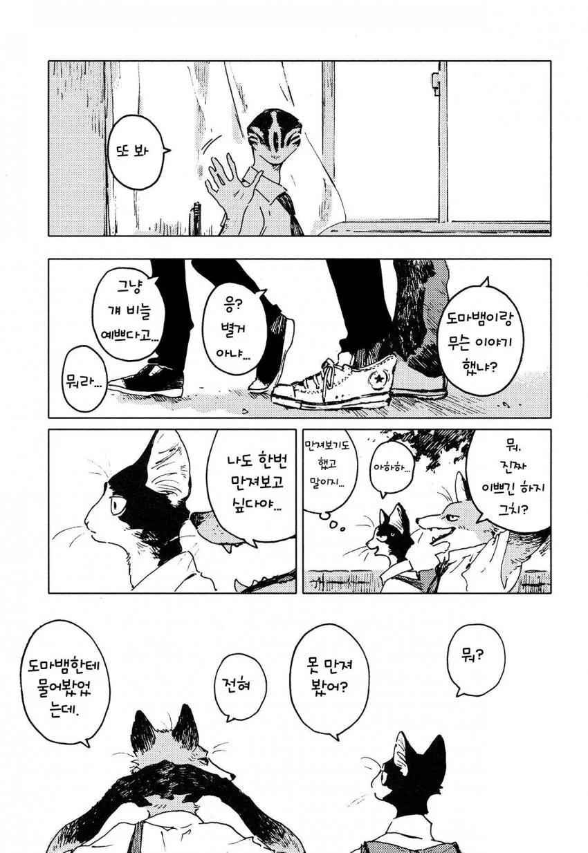 manga_1308157_019.webp