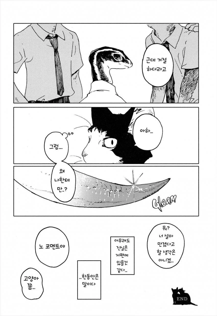 manga_1308157_020.webp