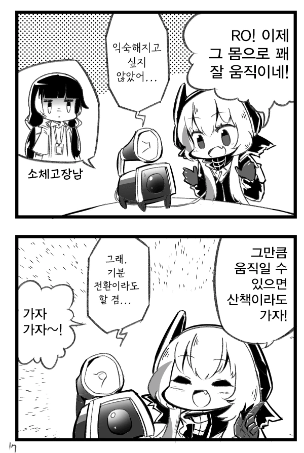 의외로 대사 맛집인 집착 피폐물 만화 대표 이미지