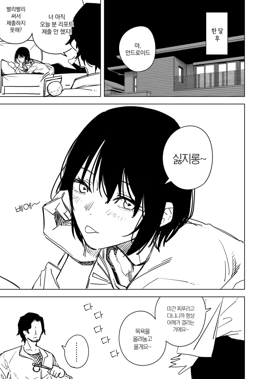 manga_1340226_003.webp