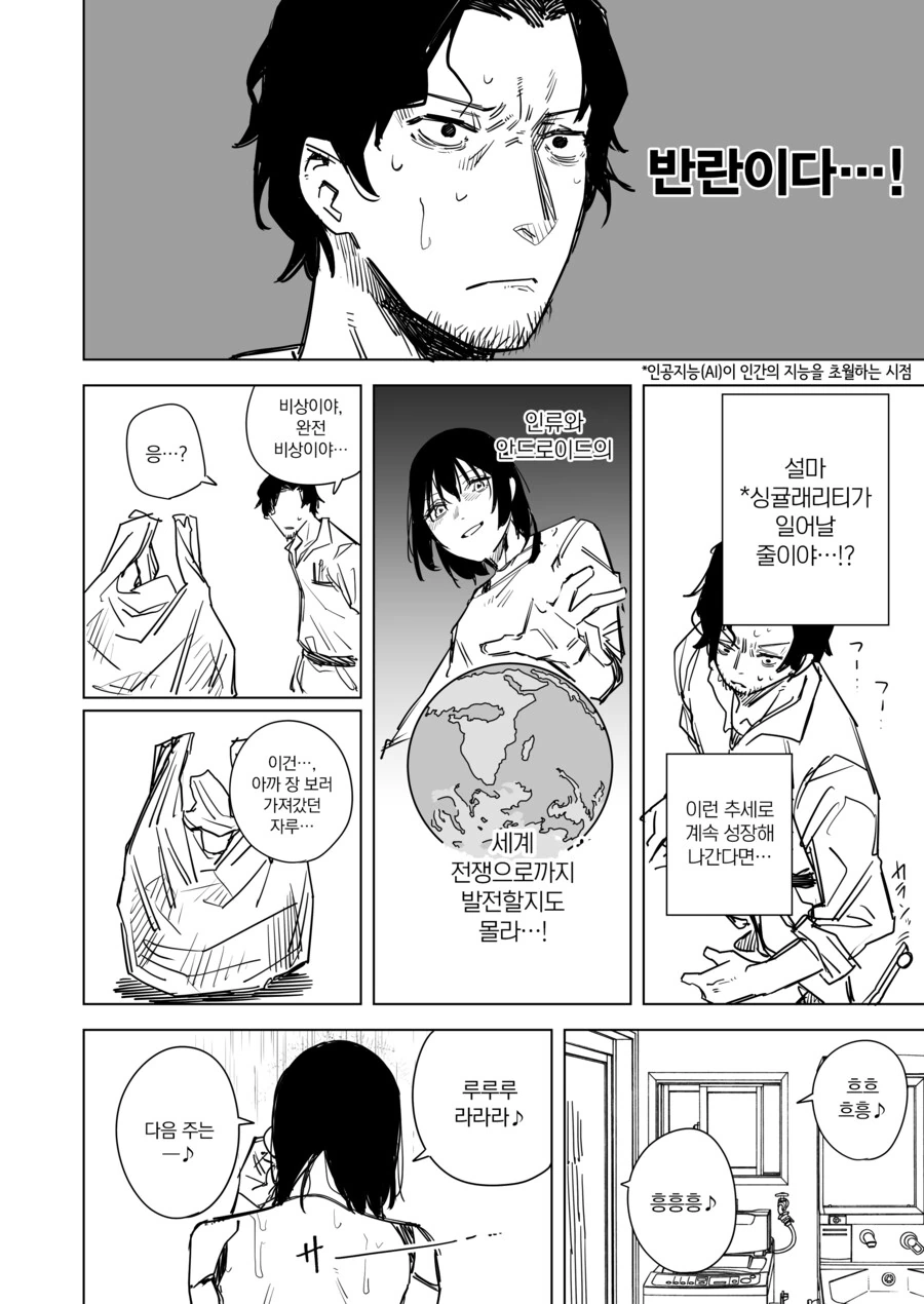 manga_1340226_004.webp