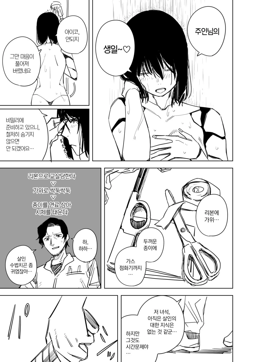 manga_1340226_005.webp