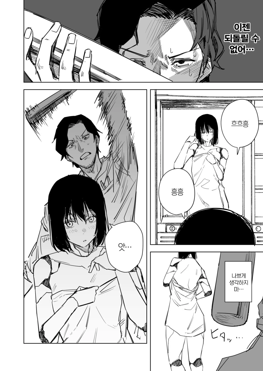 manga_1340226_006.webp
