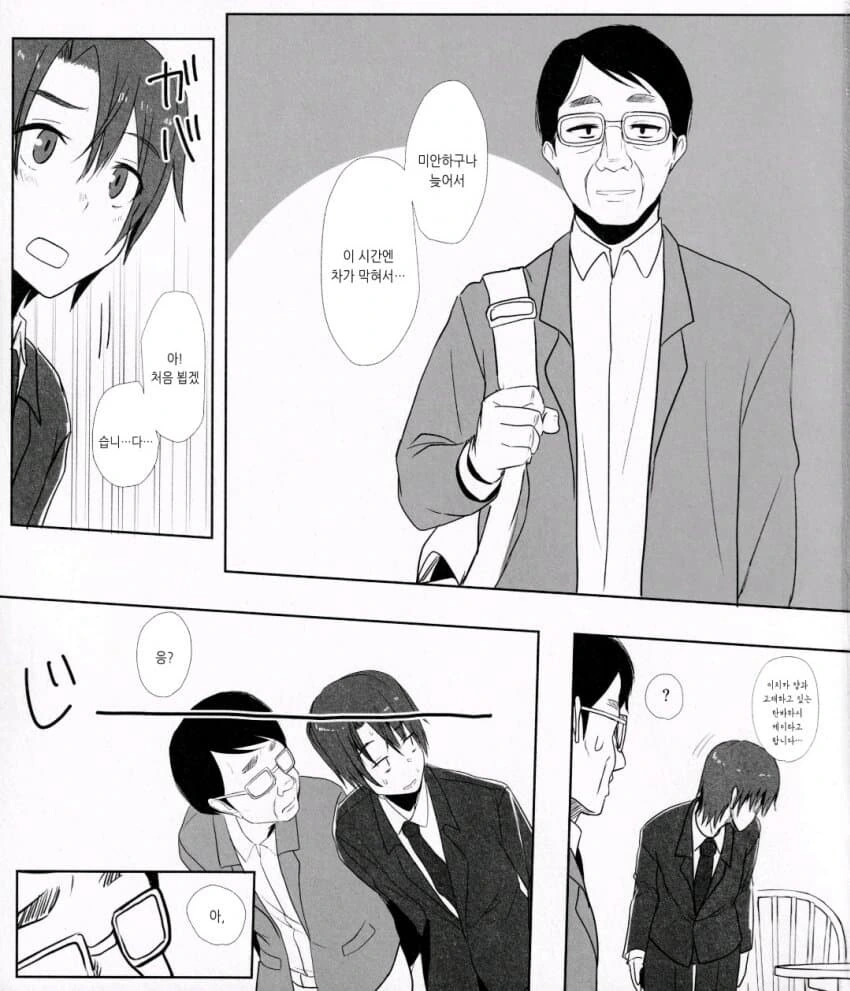 "기사단장님! 제발 갑옷을 벗고 잠옷으로 갈아입어 주십쇼!".manhwa 이미지 4