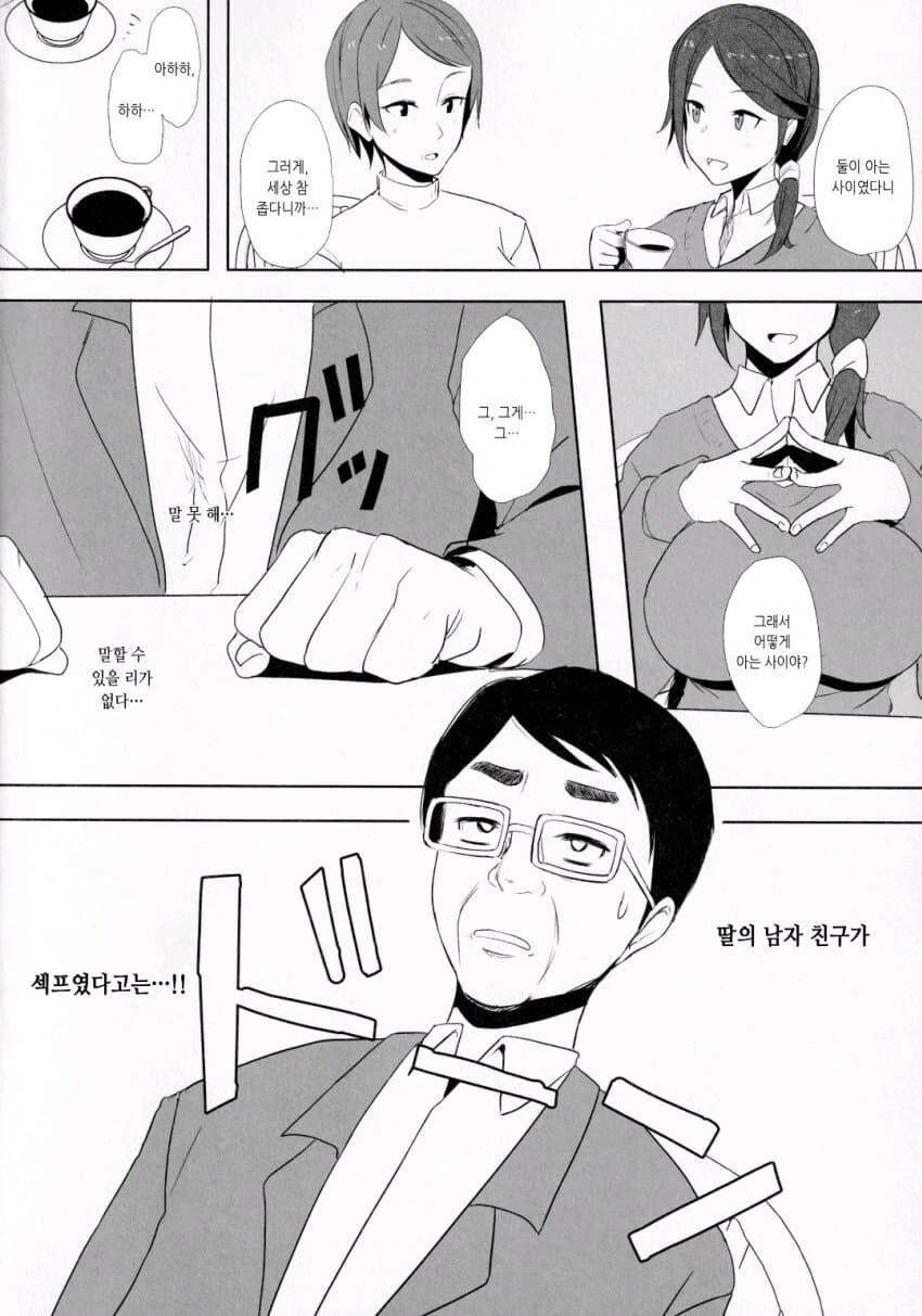 manga_1358729_002.webp