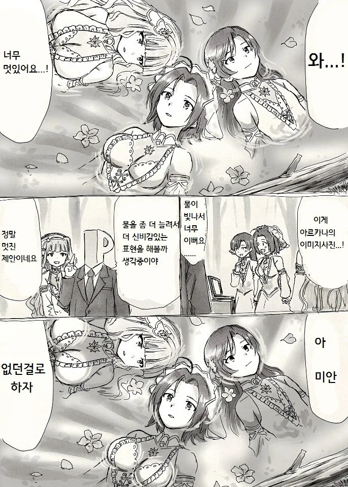 여자친구 뺏기는 만화 이미지 2