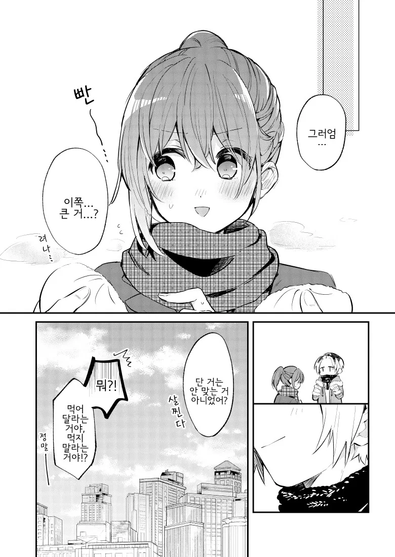 manga_1363461_004.webp