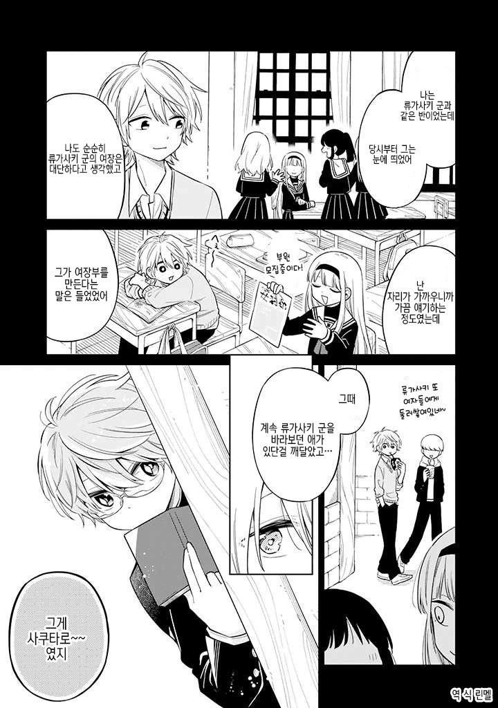 (fate)아주 단단히 오해해버린 흑잔.manga 이미지 2