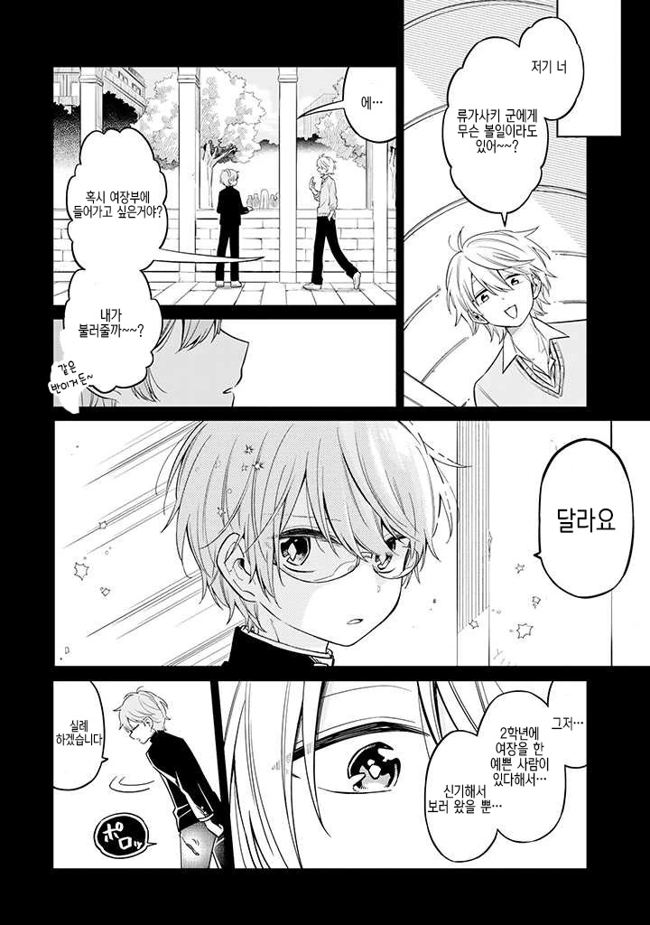 manga_1372908_002.webp