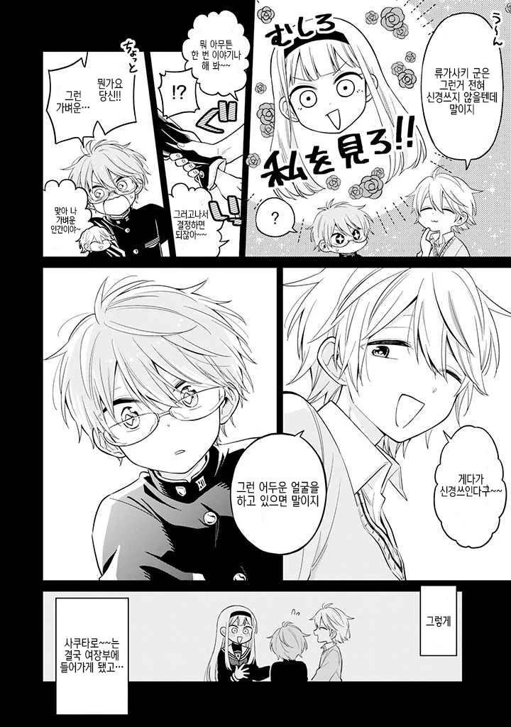 manga_1372908_004.webp