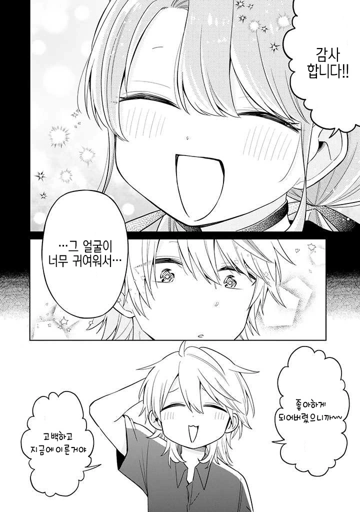 manga_1372908_006.webp