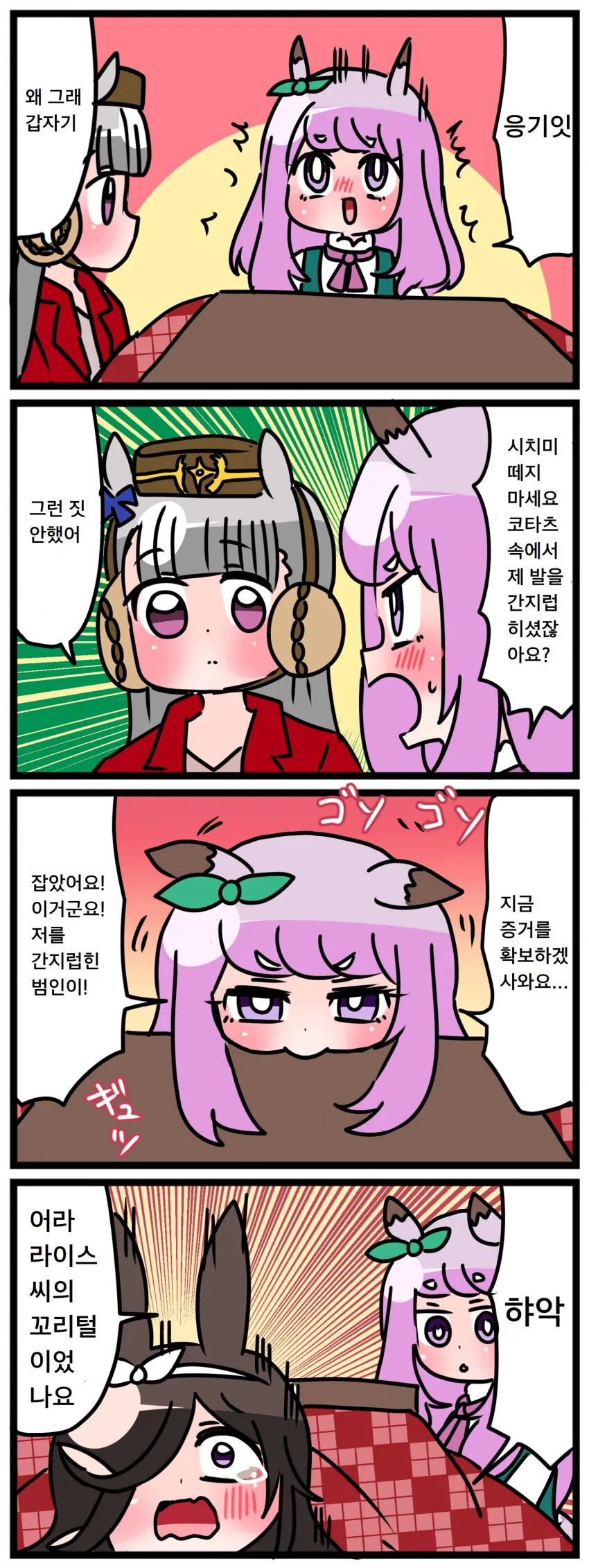 내 친구가 이렇게 귀여울리 없어.manhwa 대표 이미지