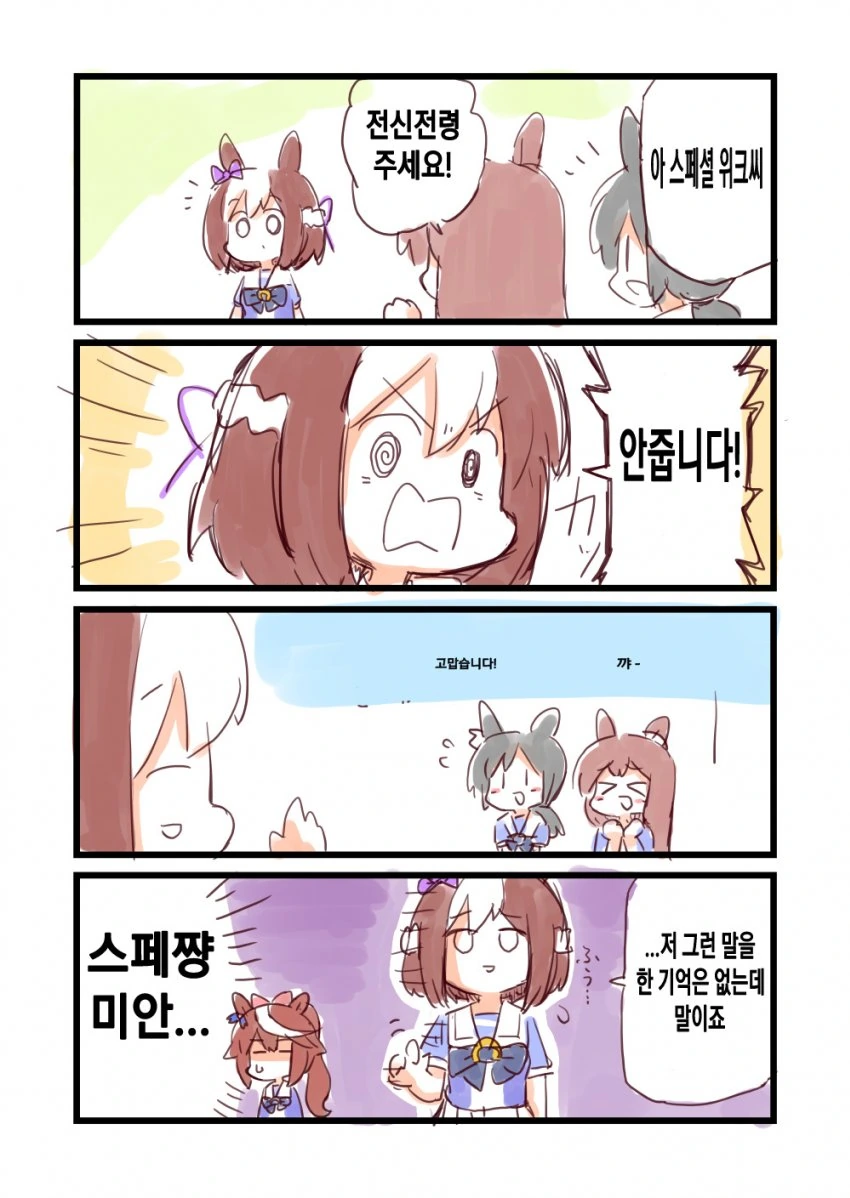 무녀 와 음양사 만화 대표 이미지