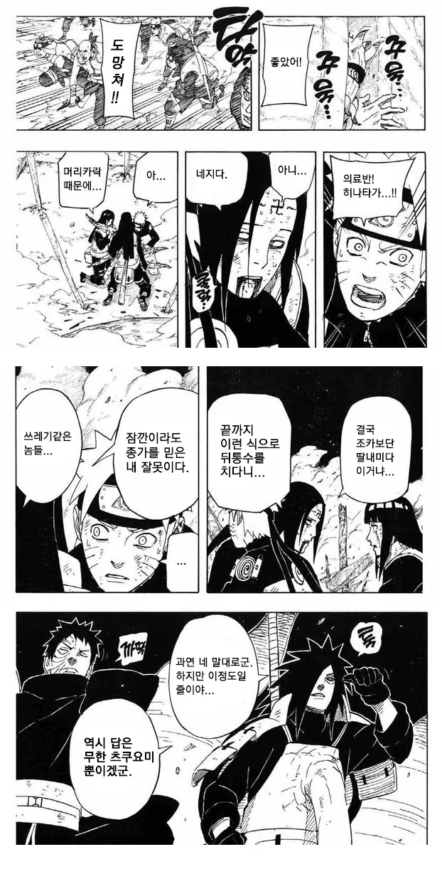 manga_1396921_005.webp