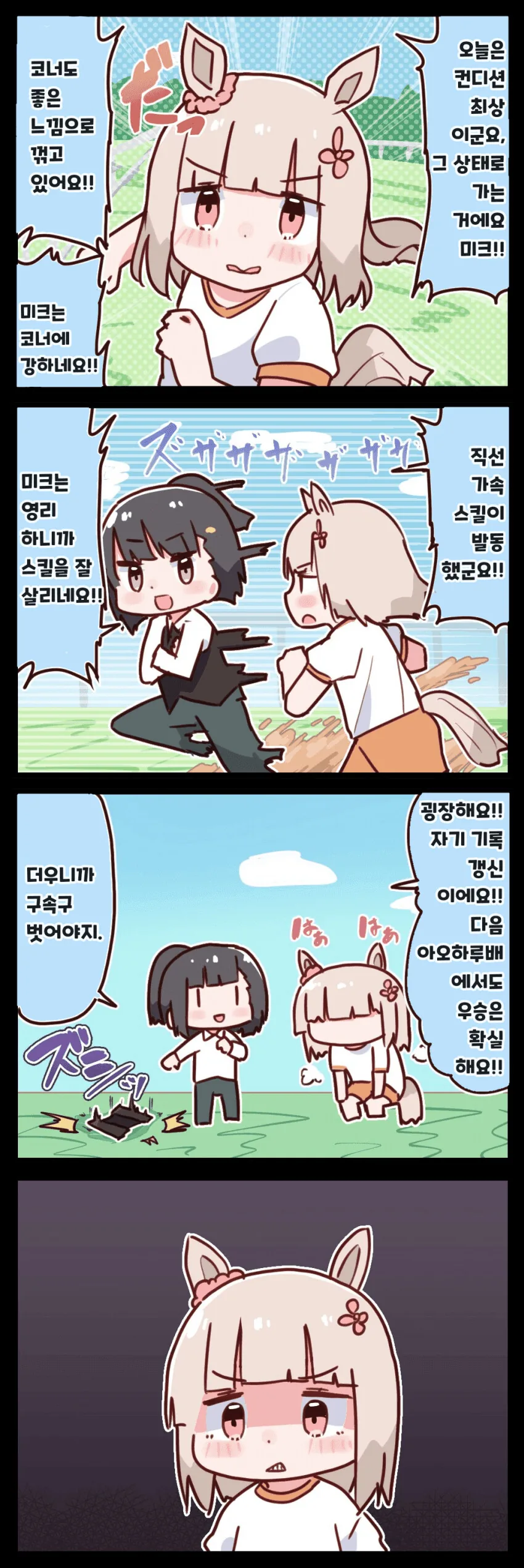 다음 시험 100점 맞으면 소원 하나 들어주쇼.manhwa 대표 이미지
