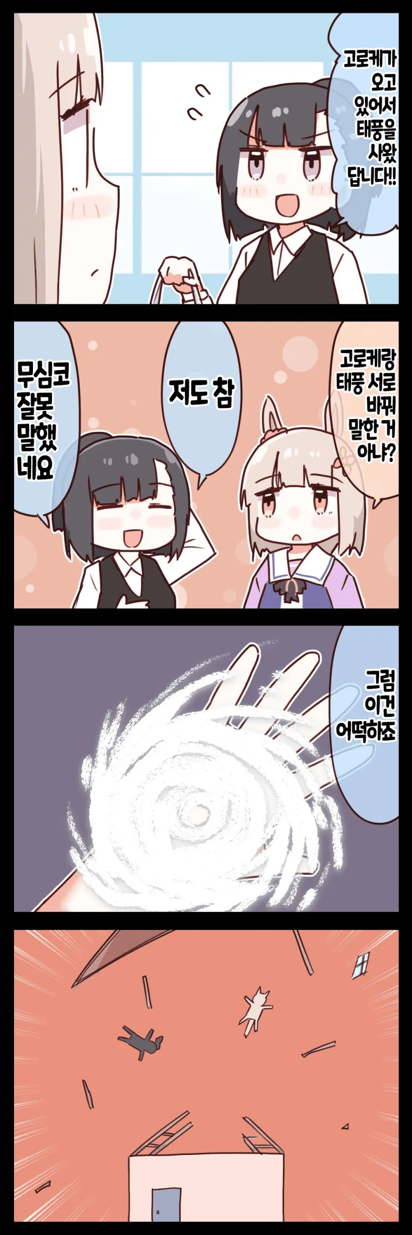 manga_1408963_004.webp
