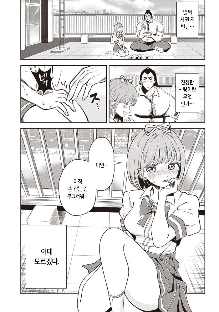 어릴적 포켓몬 수학책 단어집이 왜있는지 알게되는 만화 대표 이미지