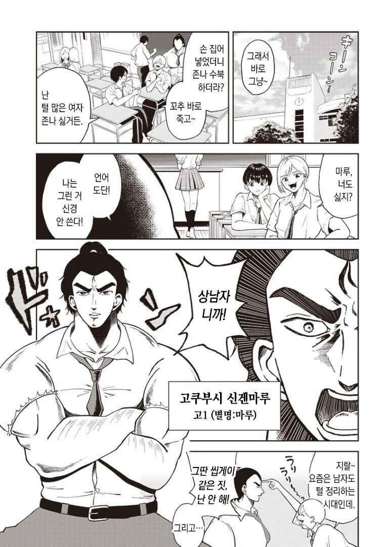 manga_1455327_003.webp