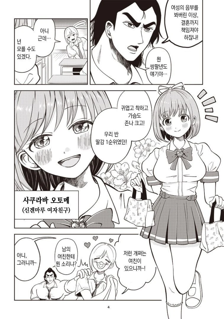 manga_1455327_004.webp