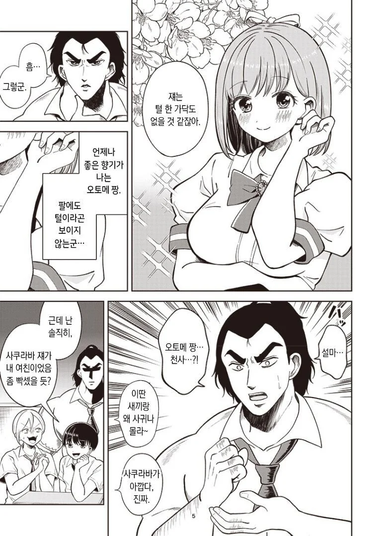 manga_1455327_005.webp