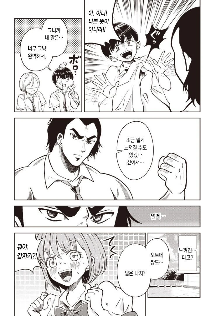 manga_1455327_006.webp