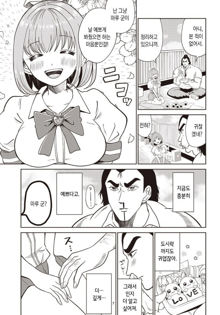 manga_1455327_007.webp