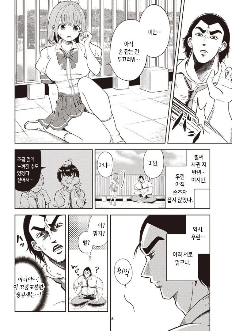 manga_1455327_008.webp