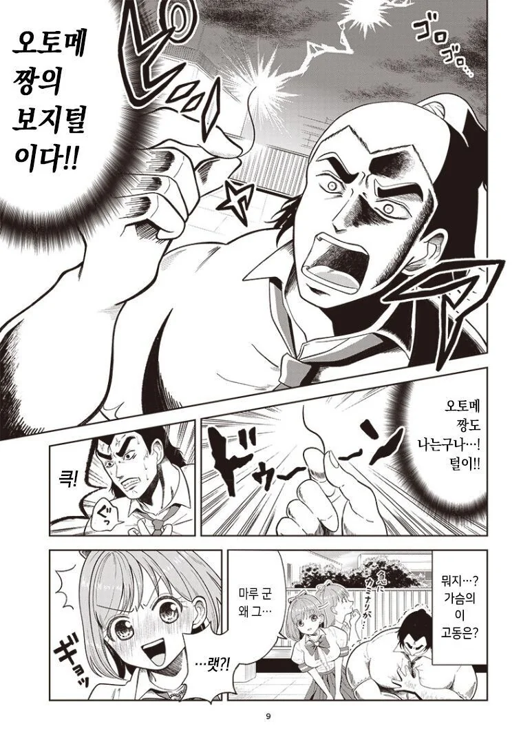 manga_1455327_009.webp