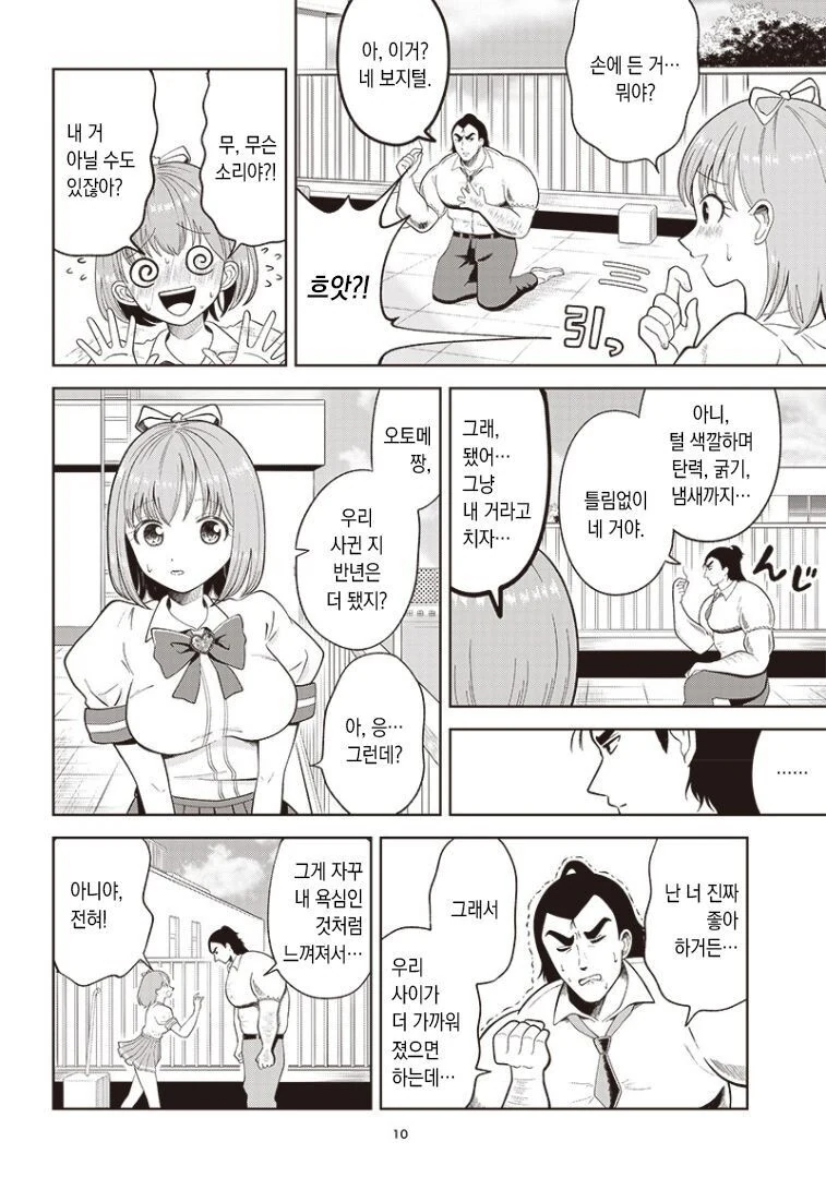 manga_1455327_010.webp