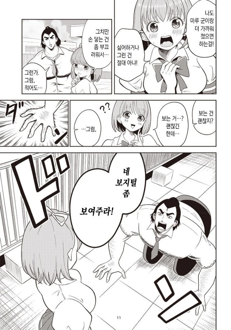 manga_1455327_011.webp