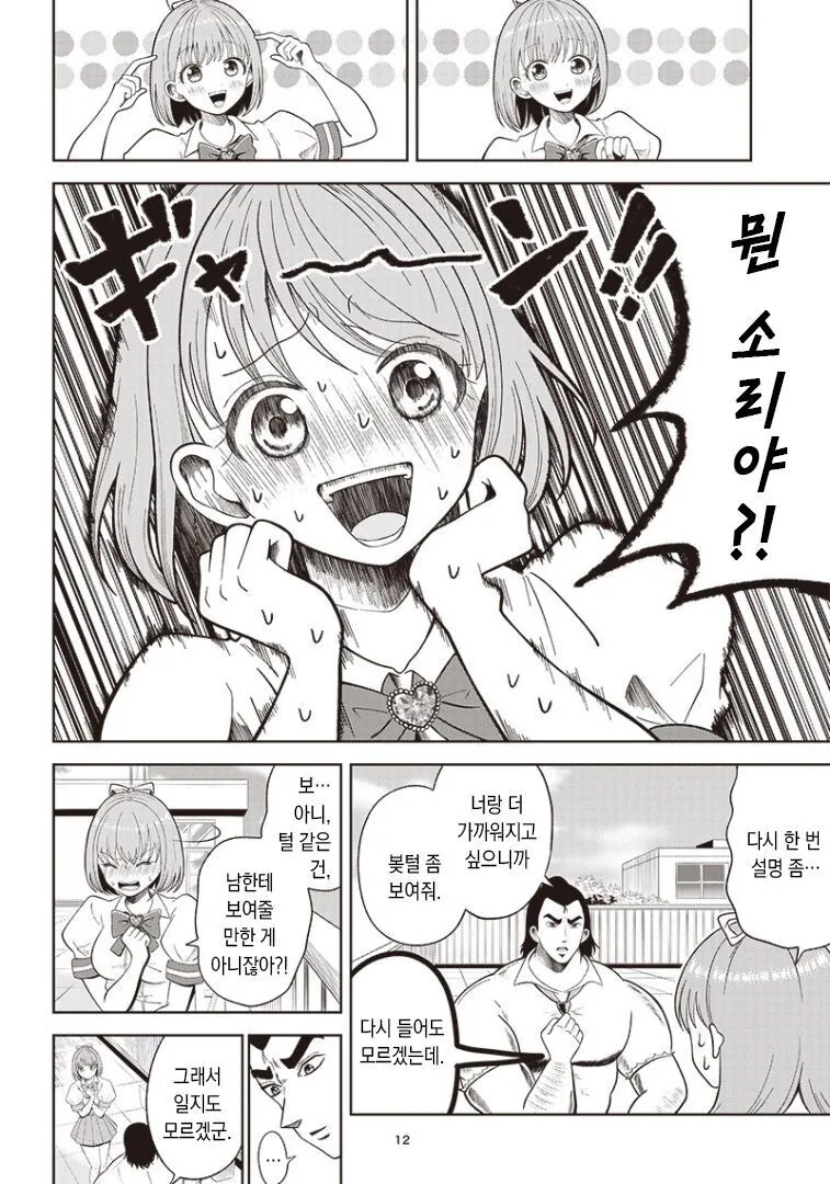 manga_1455327_012.webp