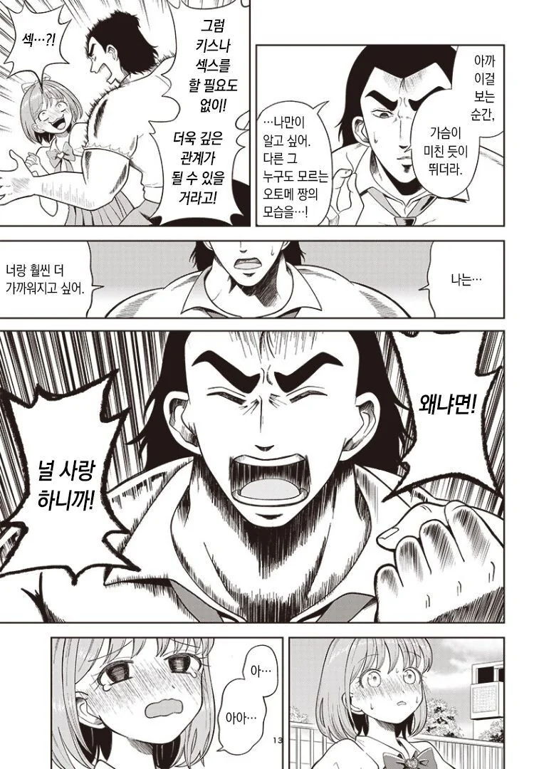 manga_1455327_013.webp