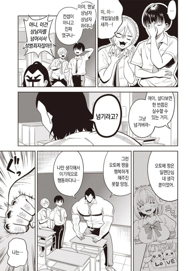 manga_1455327_015.webp