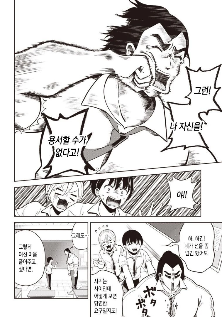 manga_1455327_016.webp