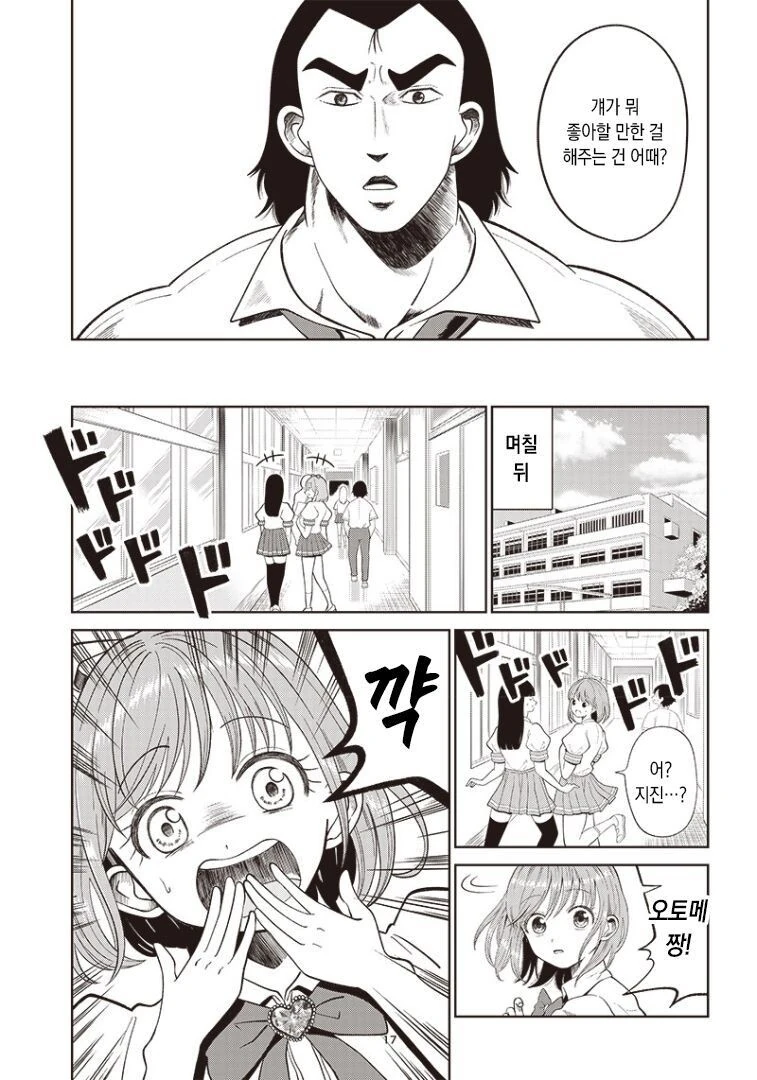manga_1455327_017.webp