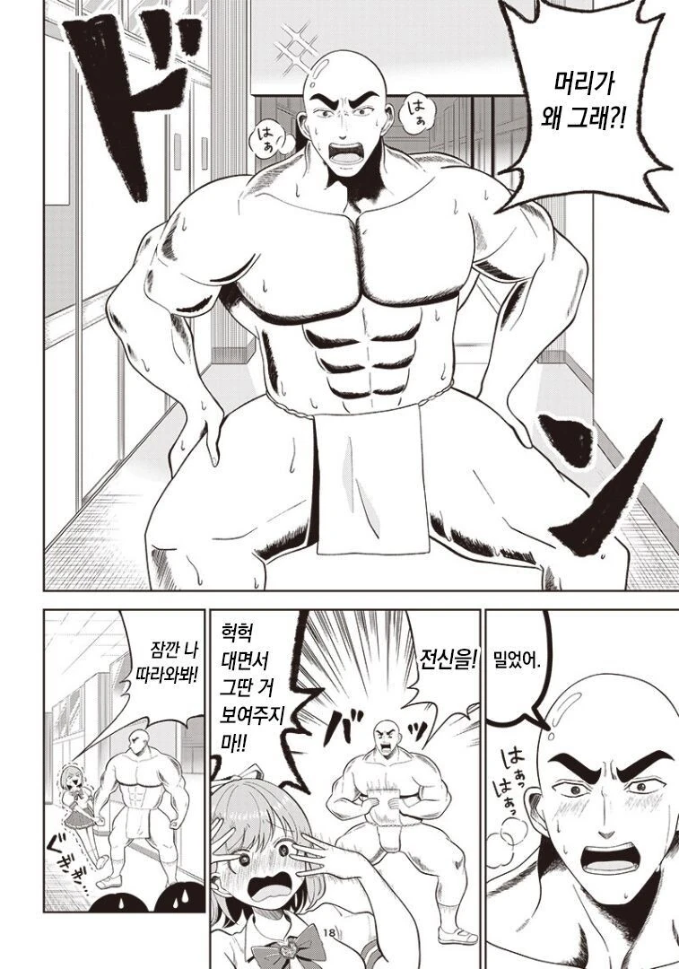 manga_1455327_018.webp