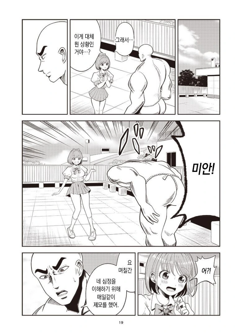 manga_1455327_019.webp