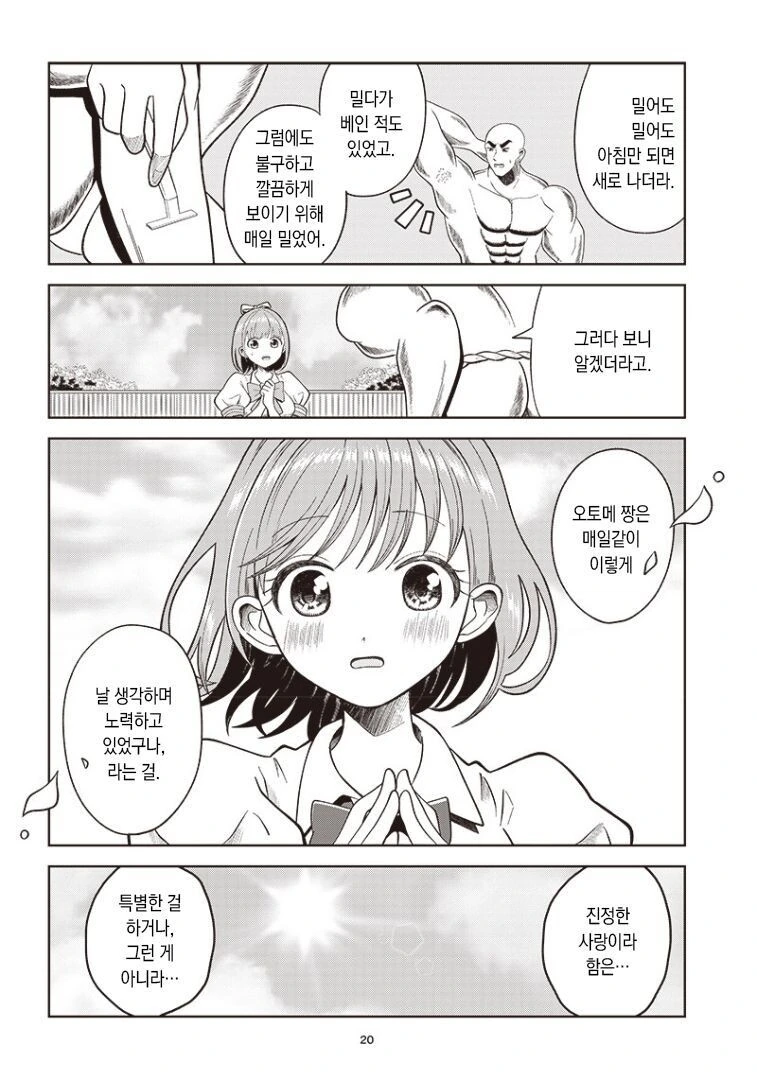 manga_1455327_020.webp
