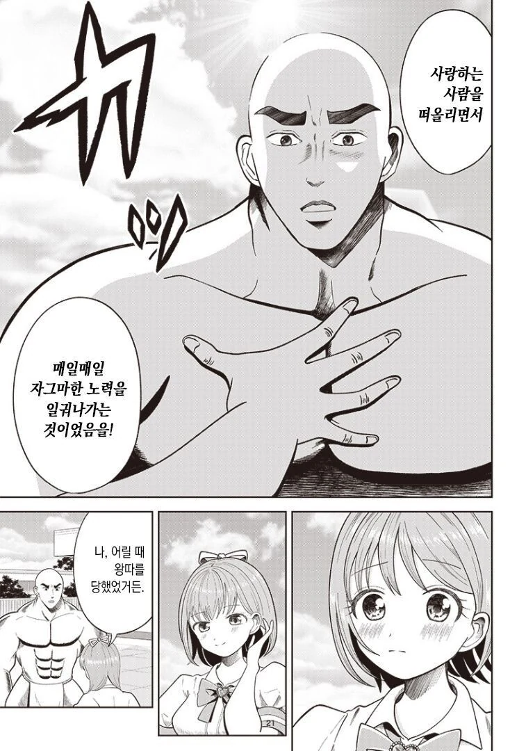 manga_1455327_021.webp