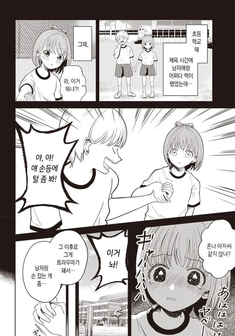 manga_1455327_022.webp