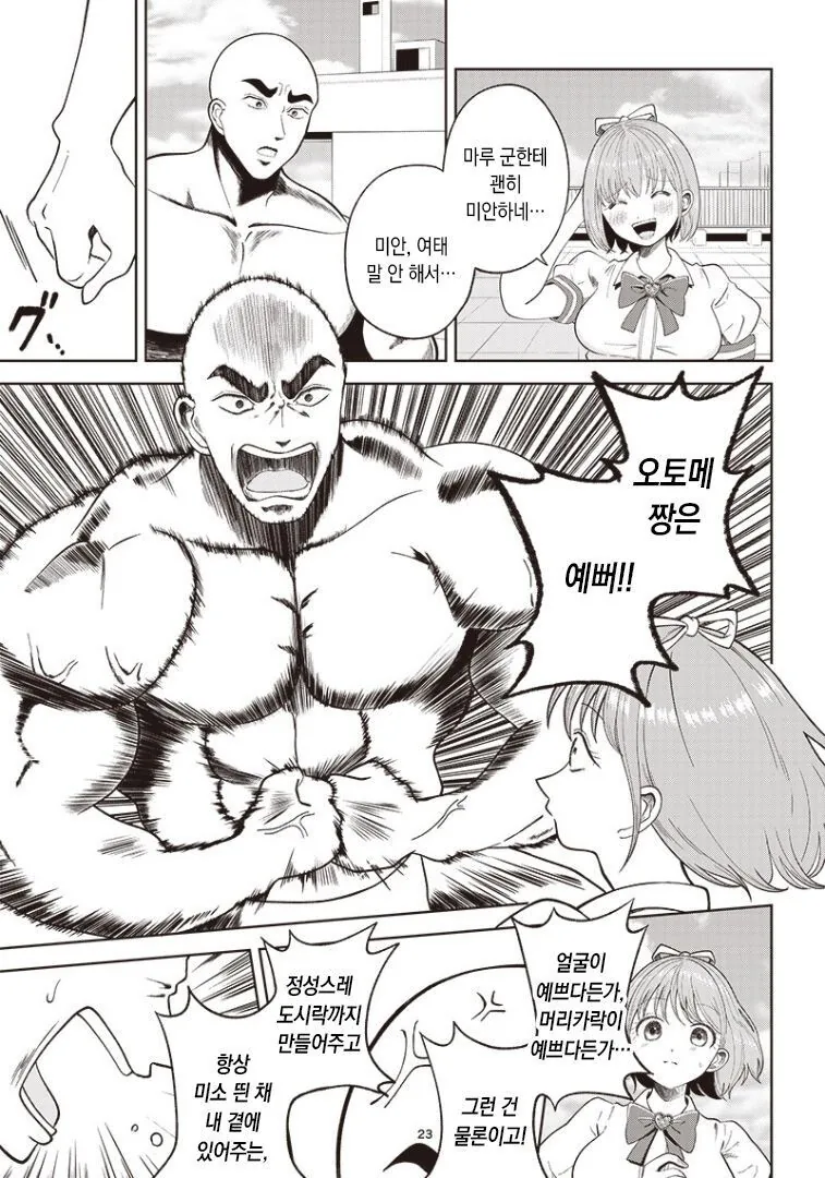 manga_1455327_023.webp