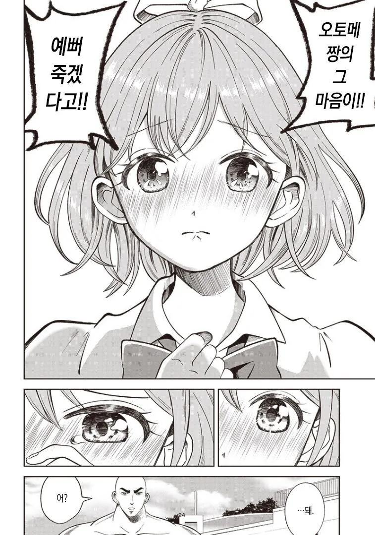 manga_1455327_024.webp