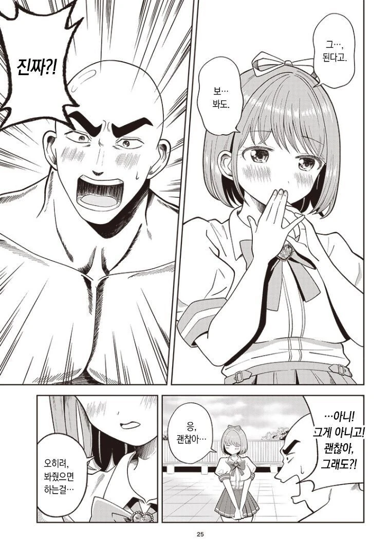 manga_1455327_025.webp