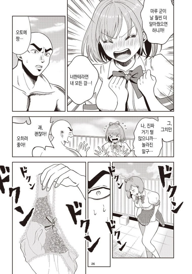 manga_1455327_026.webp