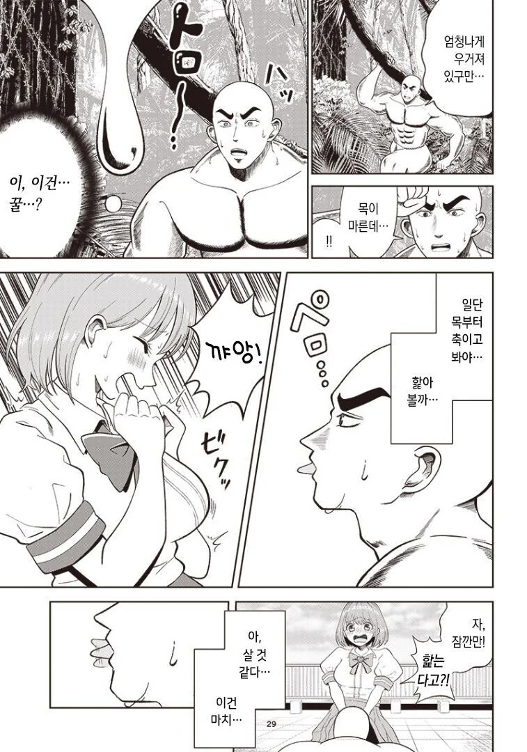 manga_1455327_029.webp