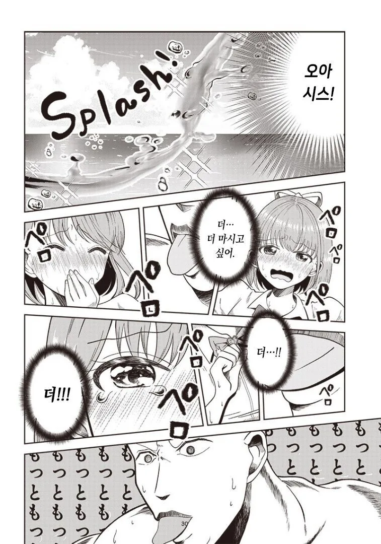 manga_1455327_030.webp