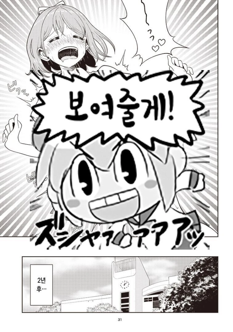 manga_1455327_031.webp