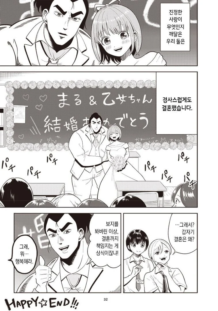 manga_1455327_032.webp