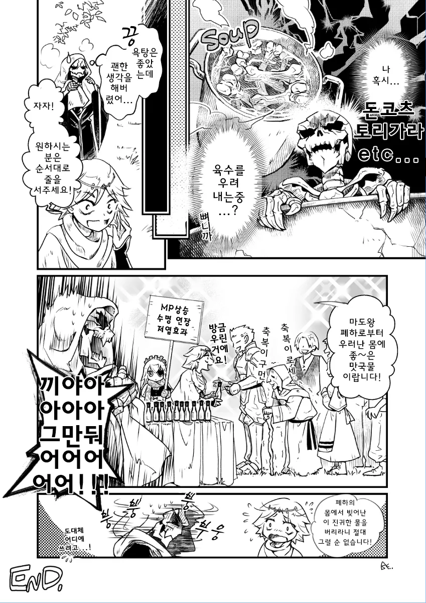 manga_1465860_004.webp